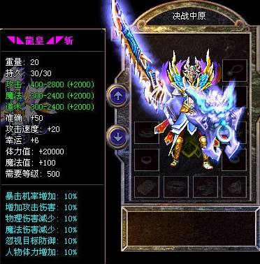 烽火精品传奇双生暗影装备属性