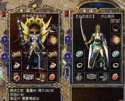 传奇sf道士和哪个职业组队最有优势?